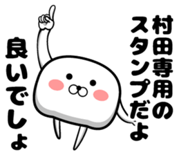 Sticker of Murata sticker #11075910