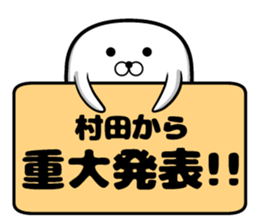 Sticker of Murata sticker #11075911