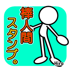 Sticker of stick figures vol.7