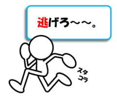 Sticker of stick figures vol.7 sticker #11076095