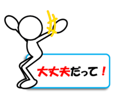 Sticker of stick figures vol.7 sticker #11076103