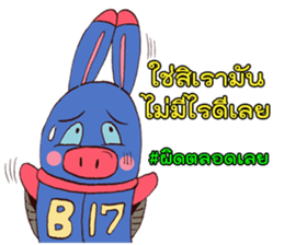 B17 the Robot (TH) sticker #11076180