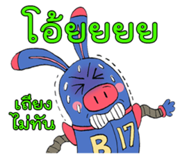 B17 the Robot (TH) sticker #11076182