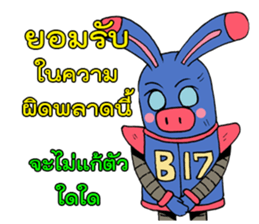 B17 the Robot (TH) sticker #11076184