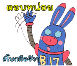 B17 the Robot (TH) sticker #11076189