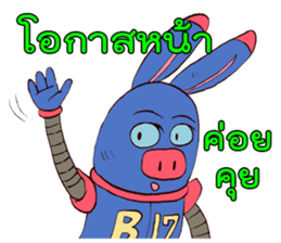 B17 the Robot (TH) sticker #11076190