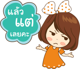 nong luk kwad sticker #11076290