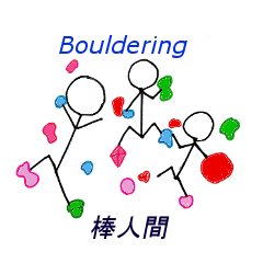 bouldering stick human