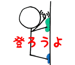 bouldering stick human sticker #11076448
