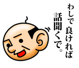 Encourage oyaji sticker #11077065