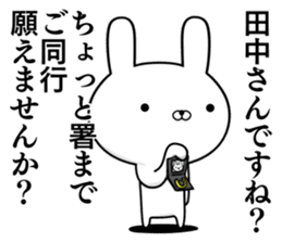 Suspect Tanaka rabbit sticker #11077112