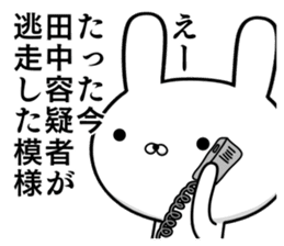 Suspect Tanaka rabbit sticker #11077113