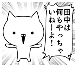 Suspect Tanaka rabbit sticker #11077116