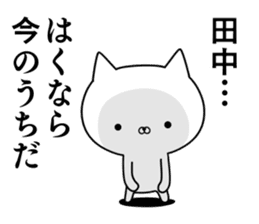 Suspect Tanaka rabbit sticker #11077125