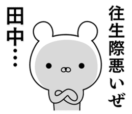 Suspect Tanaka rabbit sticker #11077127
