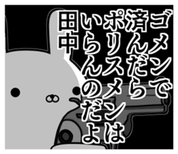 Suspect Tanaka rabbit sticker #11077134