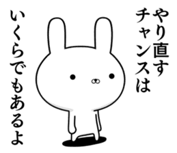 Suspect Tanaka rabbit sticker #11077135