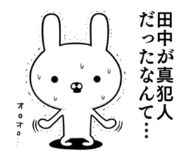 Suspect Tanaka rabbit sticker #11077136