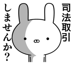 Suspect Tanaka rabbit sticker #11077137