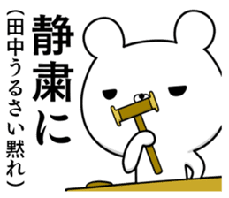 Suspect Tanaka rabbit sticker #11077138