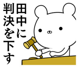 Suspect Tanaka rabbit sticker #11077139