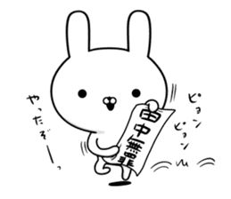 Suspect Tanaka rabbit sticker #11077142