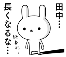 Suspect Tanaka rabbit sticker #11077143