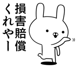 Suspect Tanaka rabbit sticker #11077147