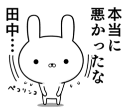 Suspect Tanaka rabbit sticker #11077149