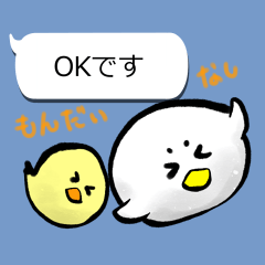 Sumi Piyo Balloon of a loose honorific