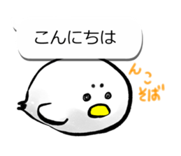 Sumi Piyo Balloon of a loose honorific sticker #11077266