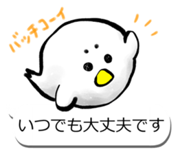 Sumi Piyo Balloon of a loose honorific sticker #11077303