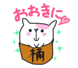 OKE-NEKO  Kitty sticker #11077633