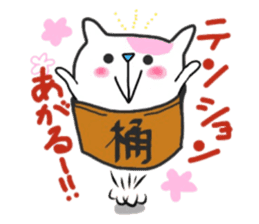 OKE-NEKO  Kitty sticker #11077634