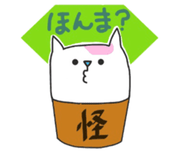 OKE-NEKO  Kitty sticker #11077656