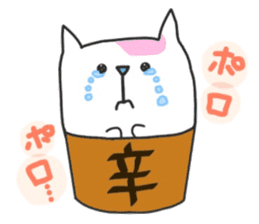 OKE-NEKO  Kitty sticker #11077664