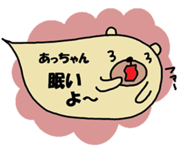 "Atsu-chan" only name sticker sticker #11077793