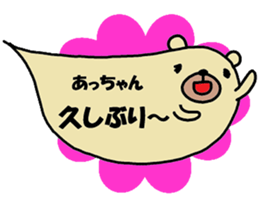 "Atsu-chan" only name sticker sticker #11077796