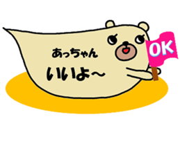 "Atsu-chan" only name sticker sticker #11077797