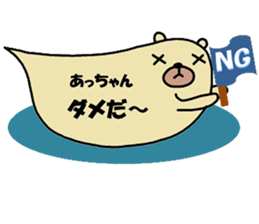 "Atsu-chan" only name sticker sticker #11077798