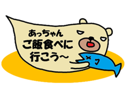 "Atsu-chan" only name sticker sticker #11077801