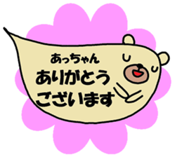 "Atsu-chan" only name sticker sticker #11077804