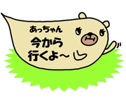 "Atsu-chan" only name sticker sticker #11077807