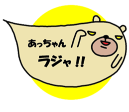 "Atsu-chan" only name sticker sticker #11077809