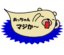 "Atsu-chan" only name sticker sticker #11077811