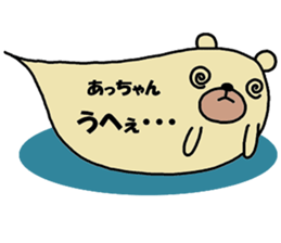 "Atsu-chan" only name sticker sticker #11077816