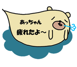 "Atsu-chan" only name sticker sticker #11077817