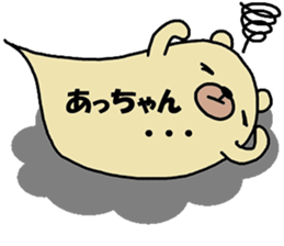 "Atsu-chan" only name sticker sticker #11077818