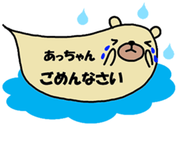 "Atsu-chan" only name sticker sticker #11077819