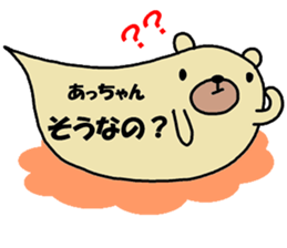 "Atsu-chan" only name sticker sticker #11077821